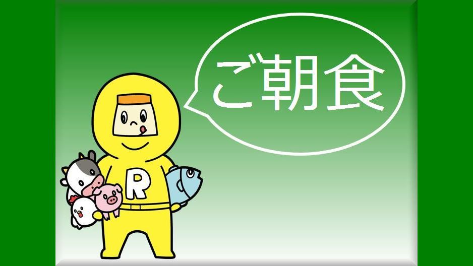 ご朝食：1階ラウンジ 6:30〜9:00全メニュードリンク付でこのお値段です♪