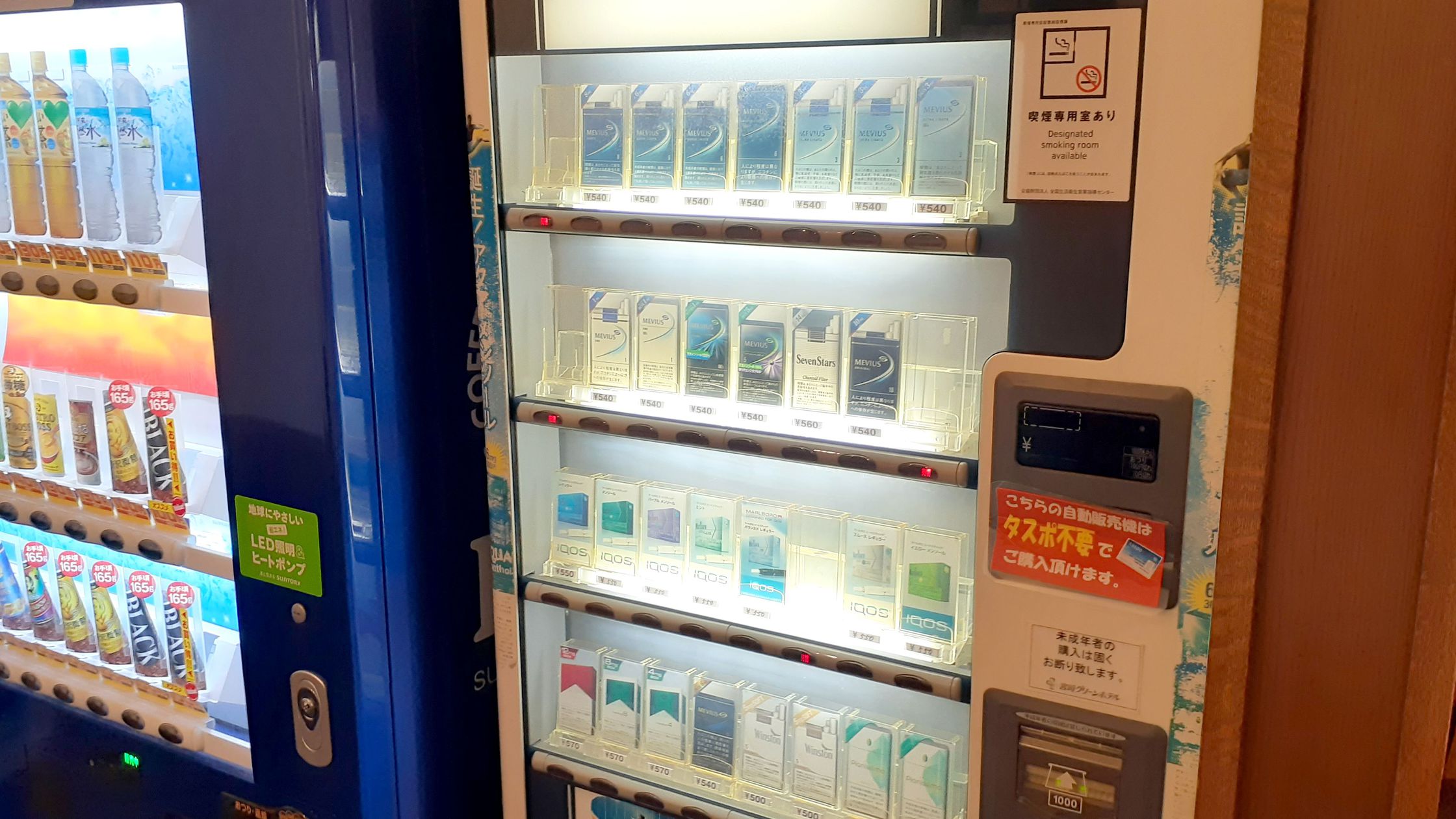 タバコ・ヒートスティック自販機（1階ロビー）タスポは不要です。
