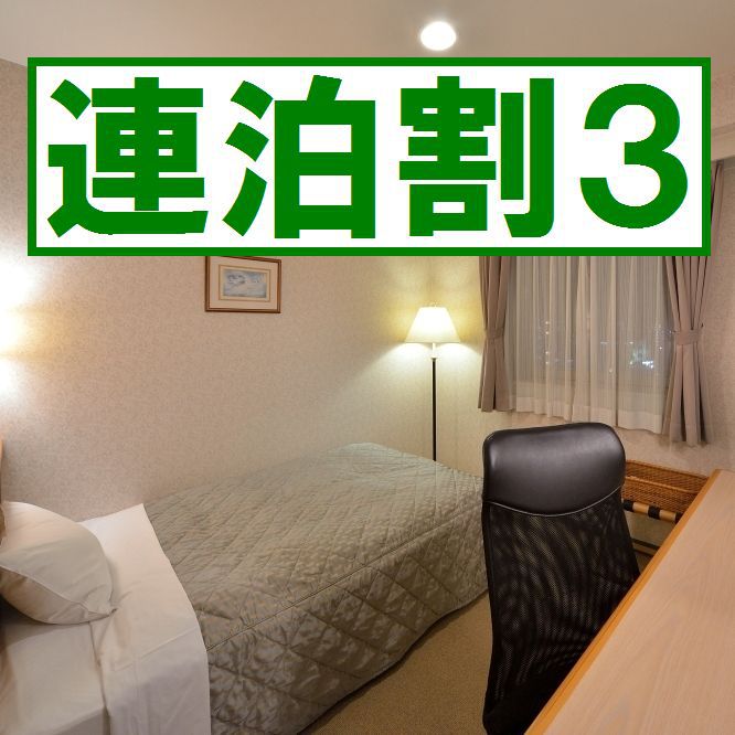 Miyazaki Green Hotel Image 4, Miyazaki, Japan