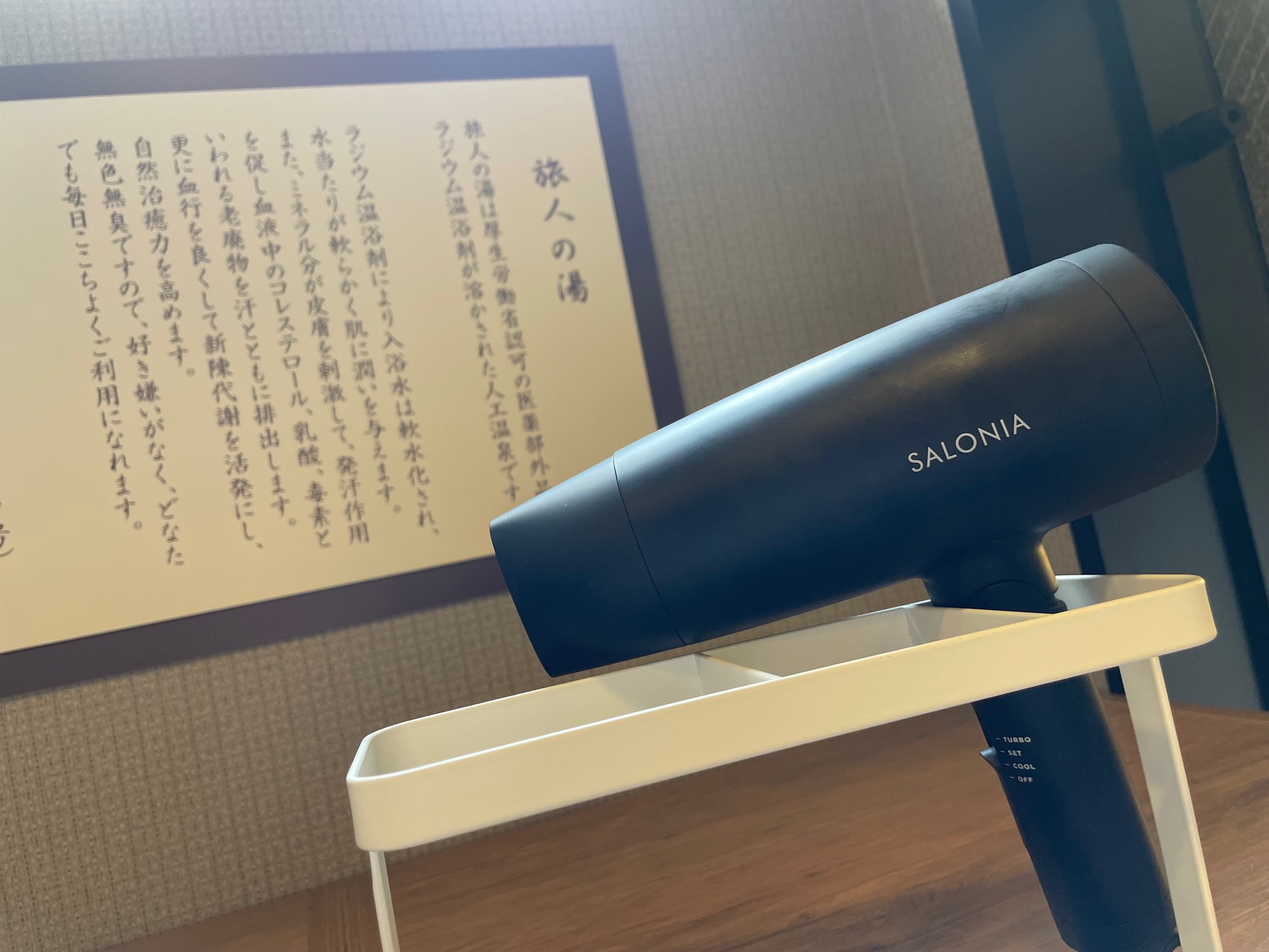 女性大浴場限定！ヘアドライヤー