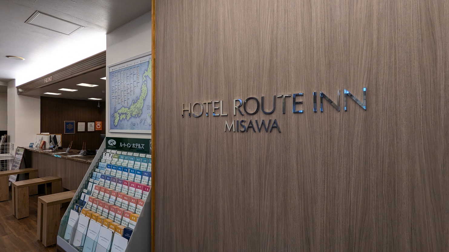 Welcome to Hotel ROUTE-INN MISAWA