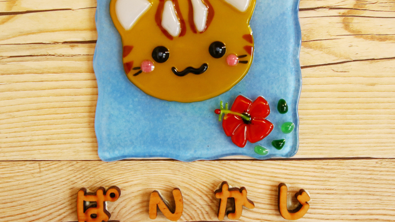 客室名「ぱいかじ」＝南風*