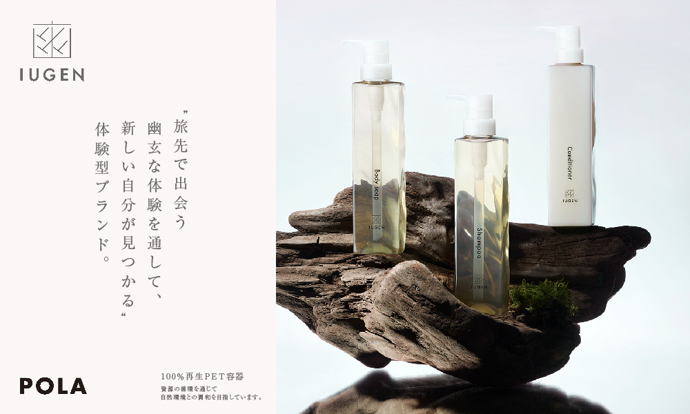 【客室備品】シャンプー、ボディーソープ、コンディショナー