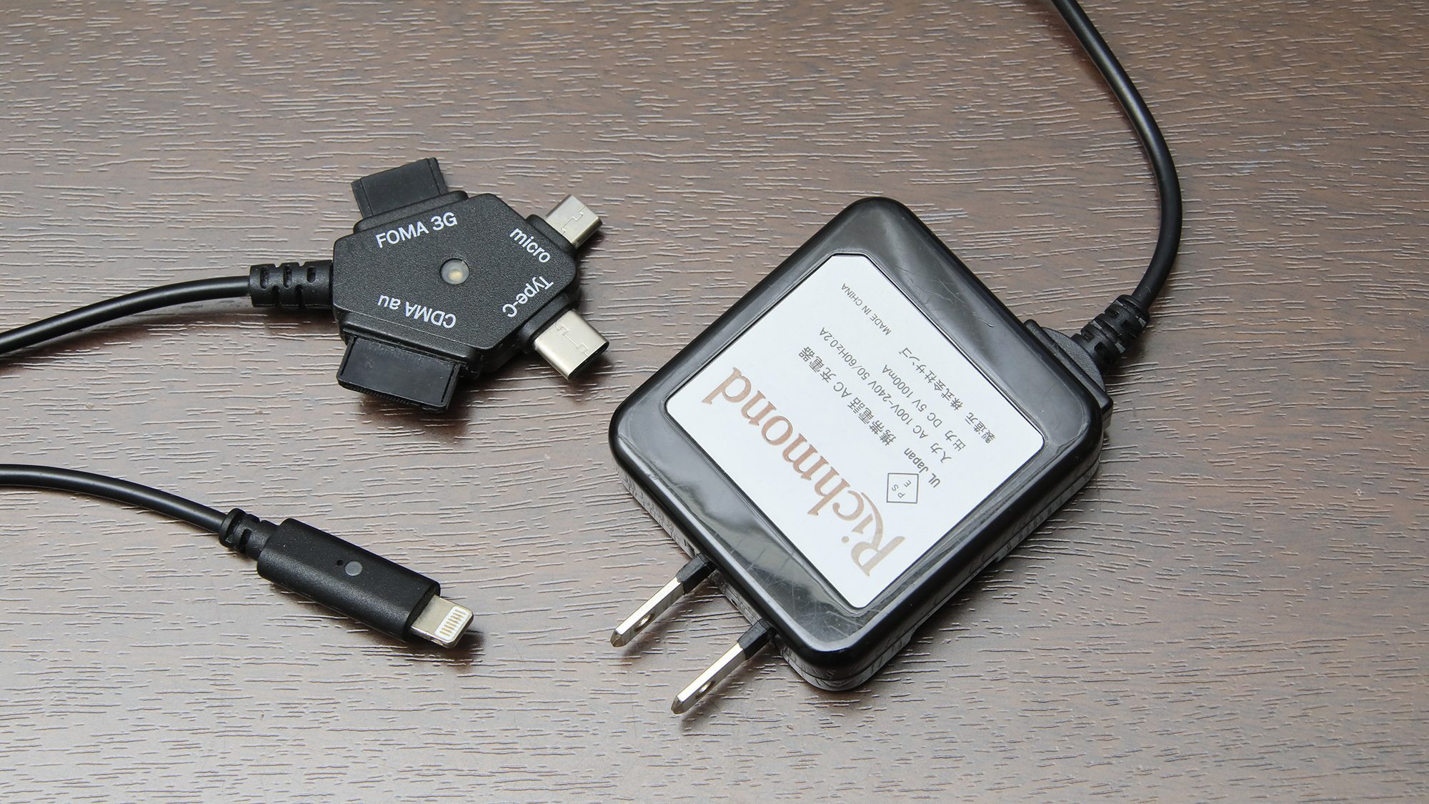 【客室備品】充電器