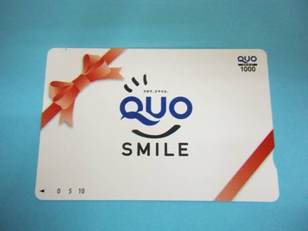 クオカード