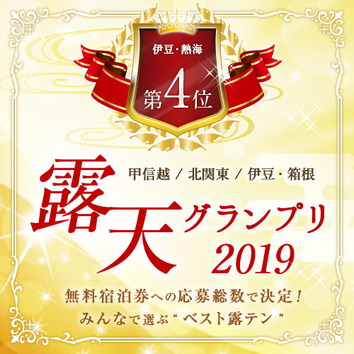 【露天グランプリ2019】吉祥CARENが4位に入賞しました！