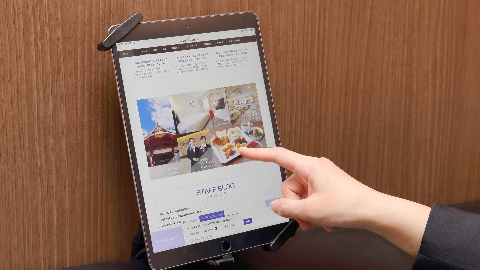 ラウンジ設置閲覧専用iPad