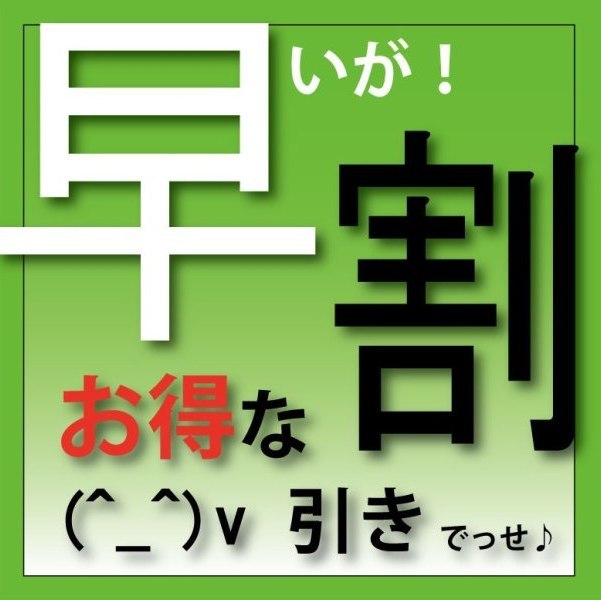 みんトクバナー