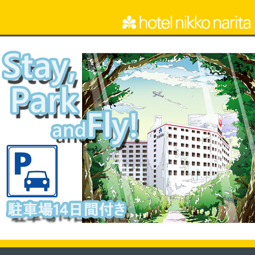 【Stay，Park and Fly】