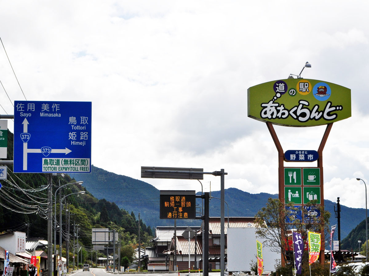 This photo about Awakura Onsen Kokumin Shukusha Awakuraso shared on HyHotel.com