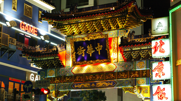 中華街ホテルから徒歩約15分