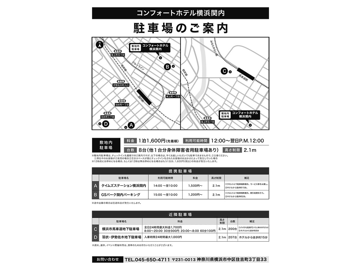 駐車場MAP