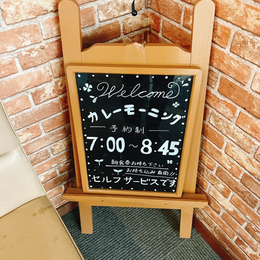 喫茶室入口看板