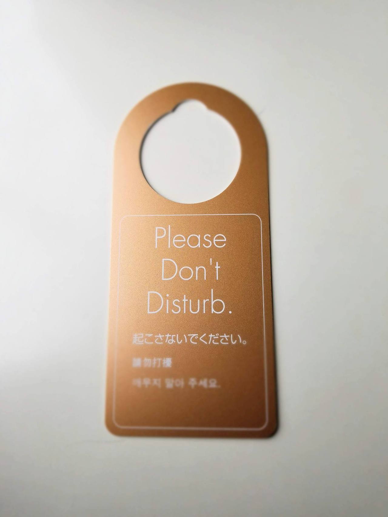 Don't disturbプレート