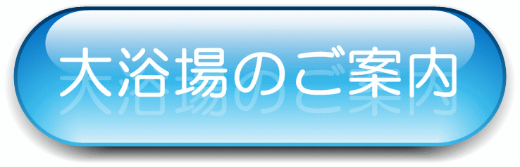 ホテル丸忠　ＣＥＮＴＲＯ（チェントロ）　（旧：ホテル丸忠）