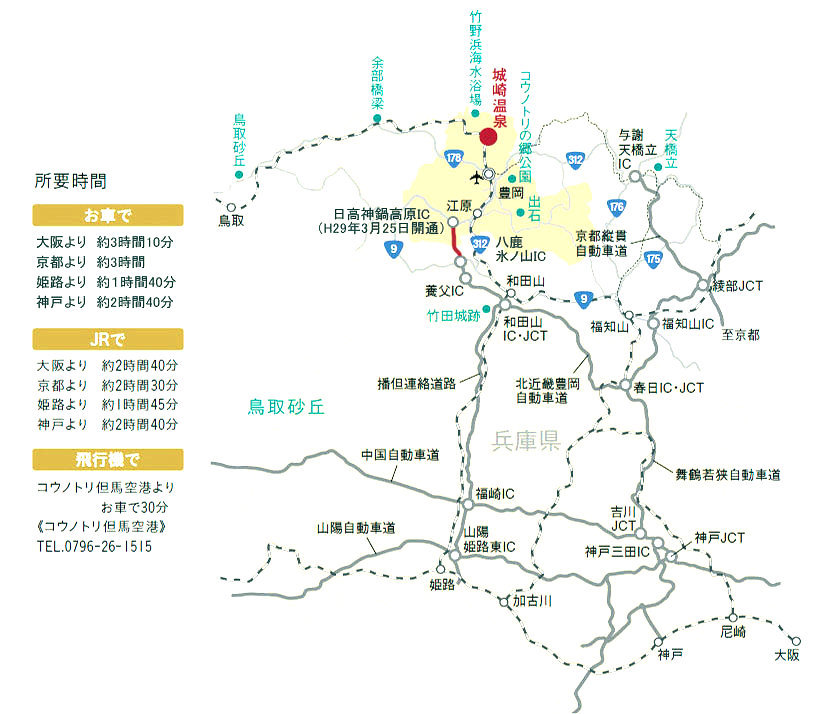 京阪神からのアクセスmap