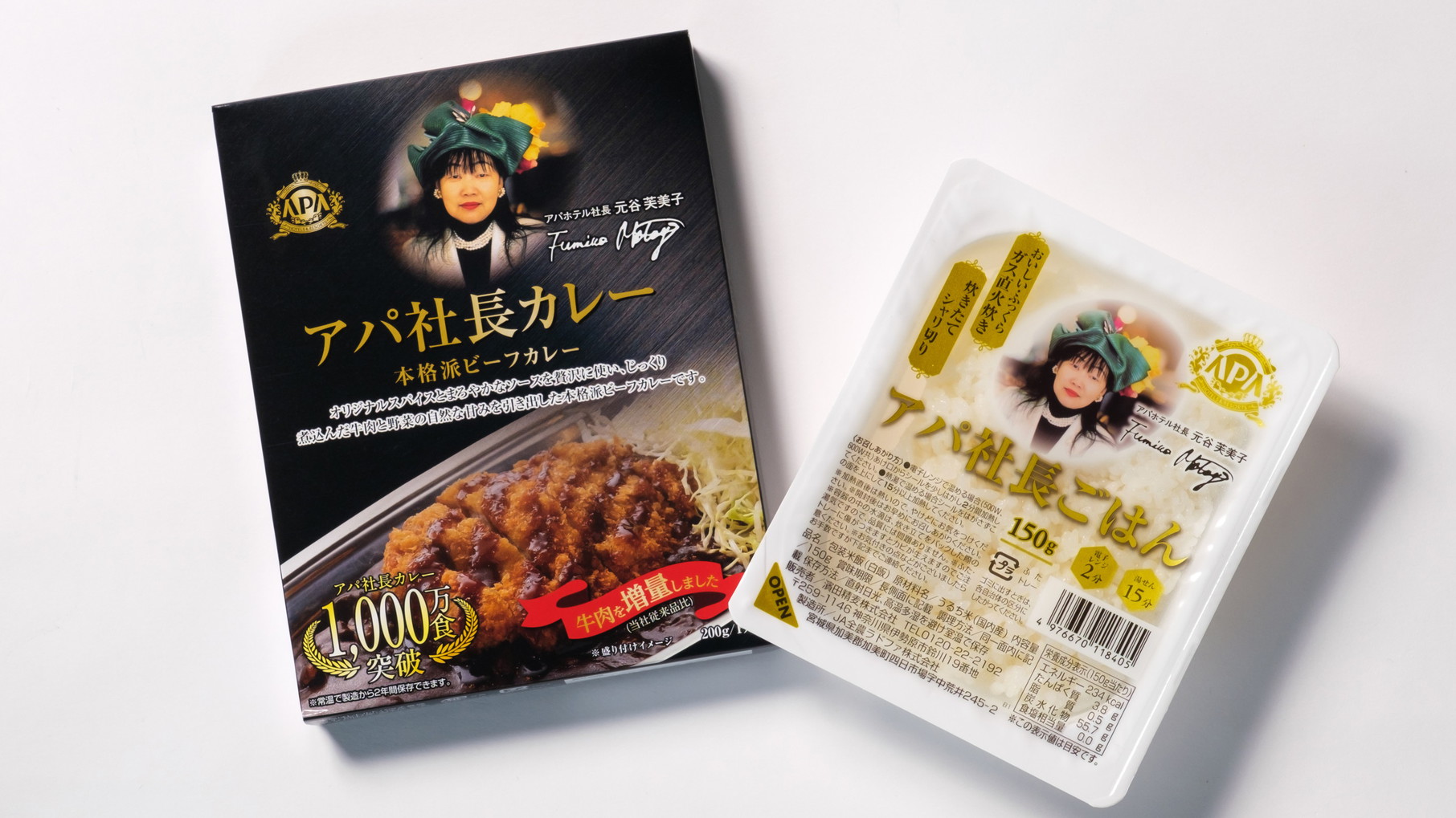 アパ社長カレー&アパ社長ごはん