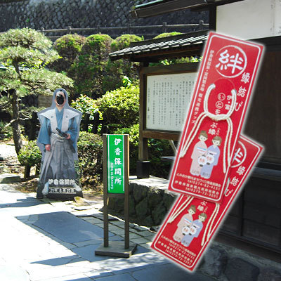 縁結び