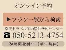 八幡平温泉 八幡平グリーンホテル 宿泊予約 楽天トラベル