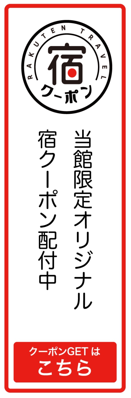 木更津温泉 龍宮城スパ ホテル三日月 龍宮亭 あったか温泉リゾートでリフレッシュ 楽天トラベル