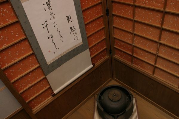 和の趣を感じて