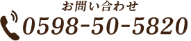 電話番号