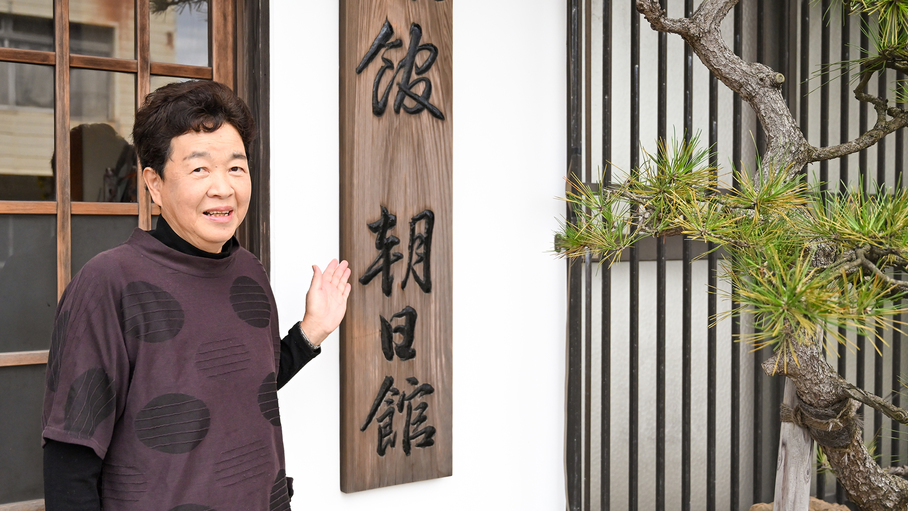 *【女将】地元食材を使用したお料理と真心込めたおもてなしで心温まるひと時をお過ごし下さい。