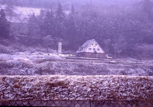 雪のやませみ荘