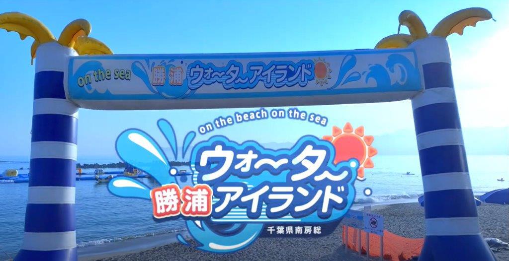 ウォーターアイランド （夏季限定）※画像は2024年に撮影されたものです。