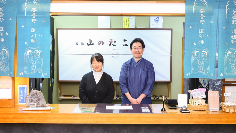 ようこそ、山のたこ平へ