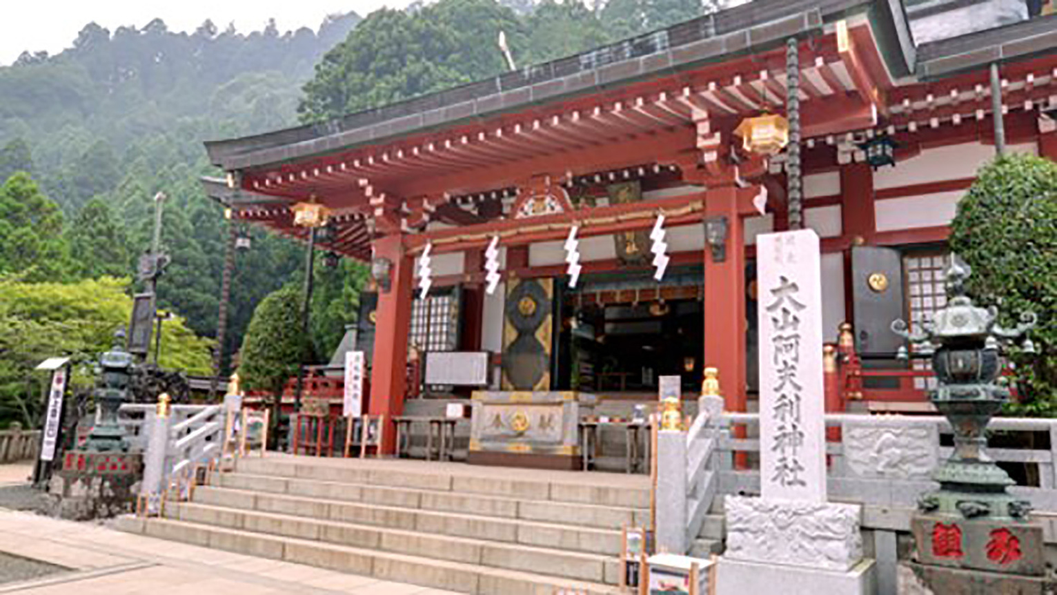 *大山阿夫利神社/古代より“;国を護る山・神の山”; として崇められる神社。今もなお参拝客が絶えません。