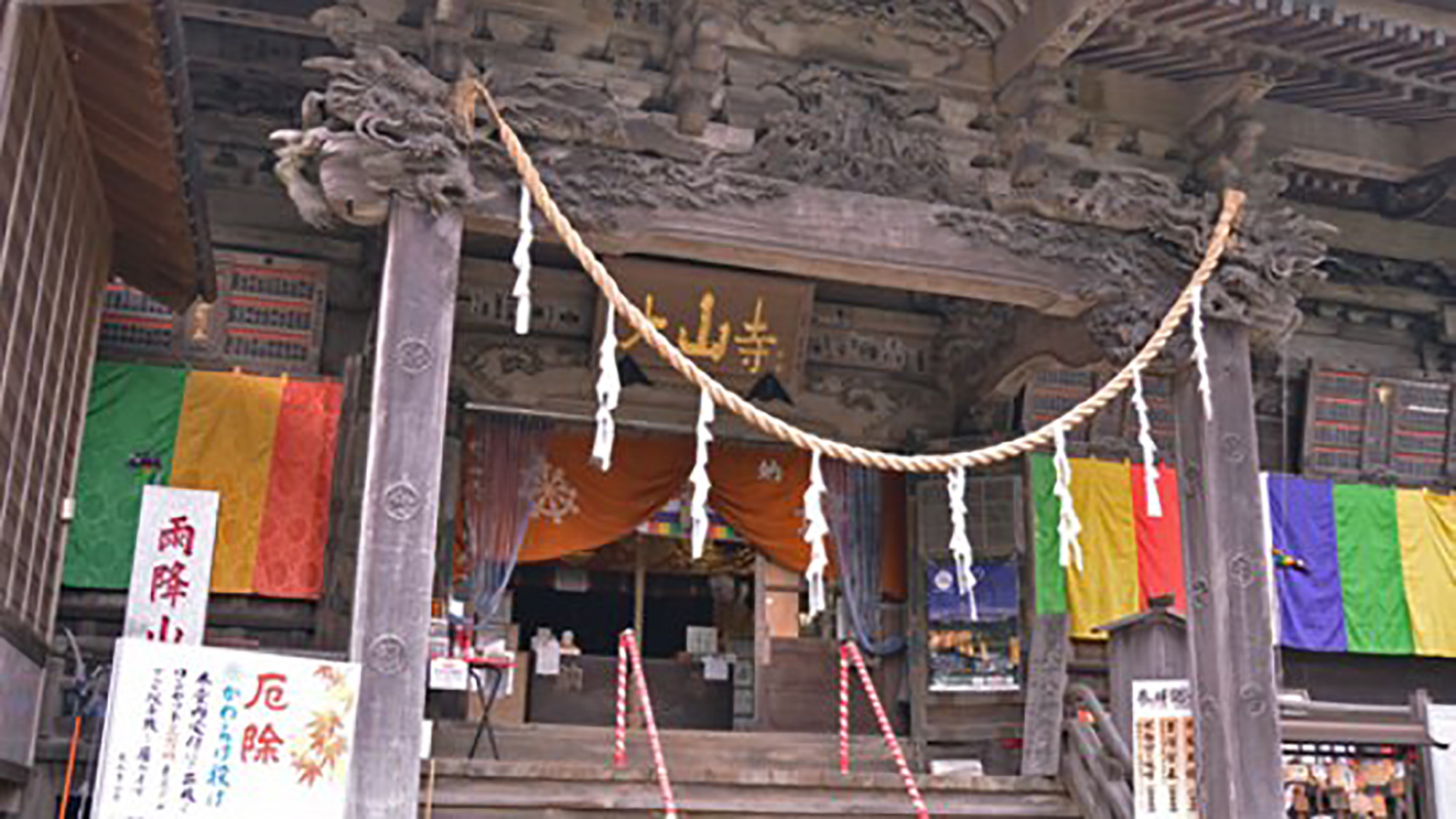 *大山寺/755年、良弁僧正が開基したといわれるお寺。関東三大不動のひとつに数えられています。