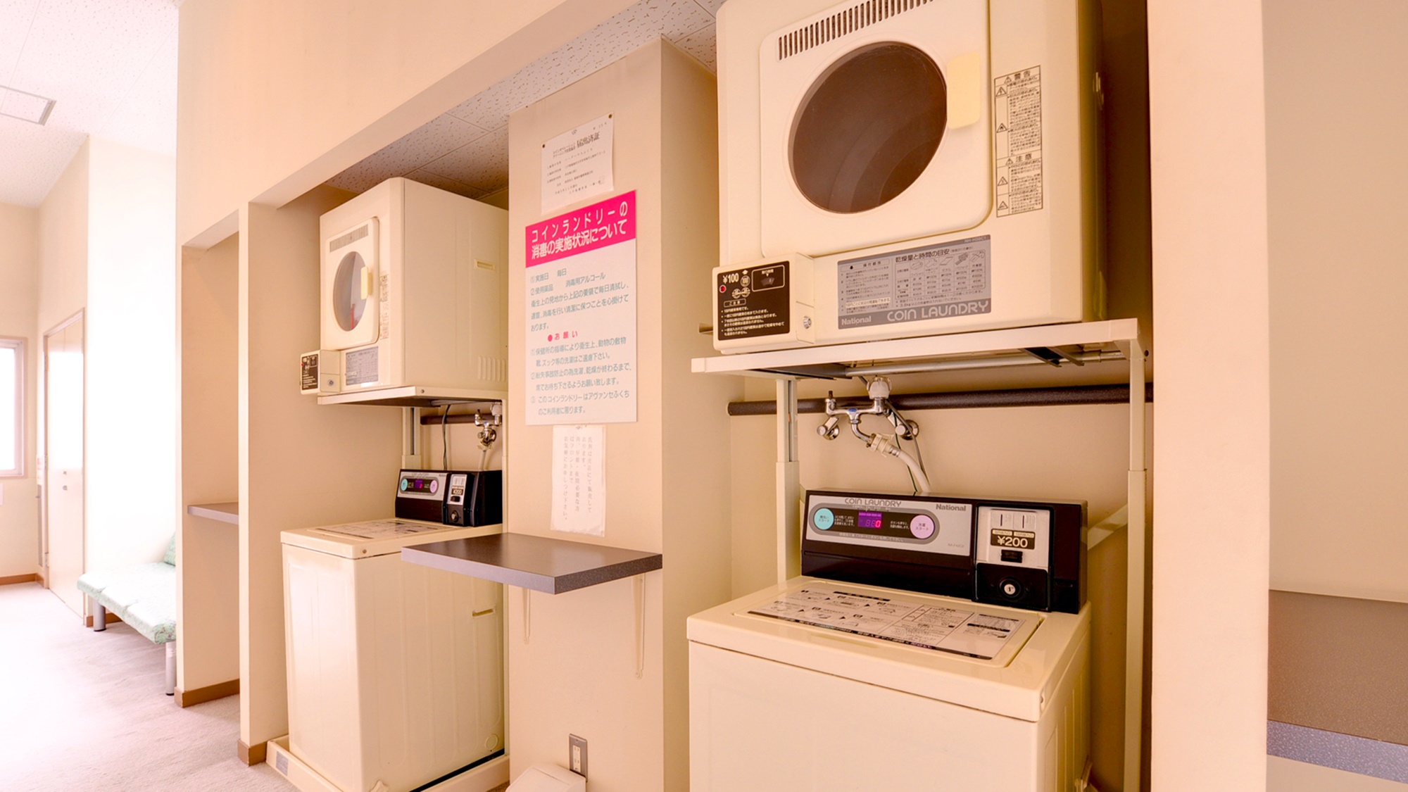 *コインランドリー（アヴァンセふくち内）