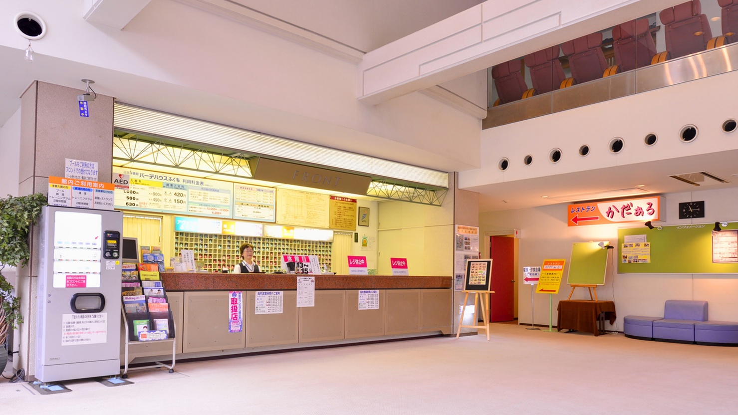 *フロント（バーデハウスふくち）