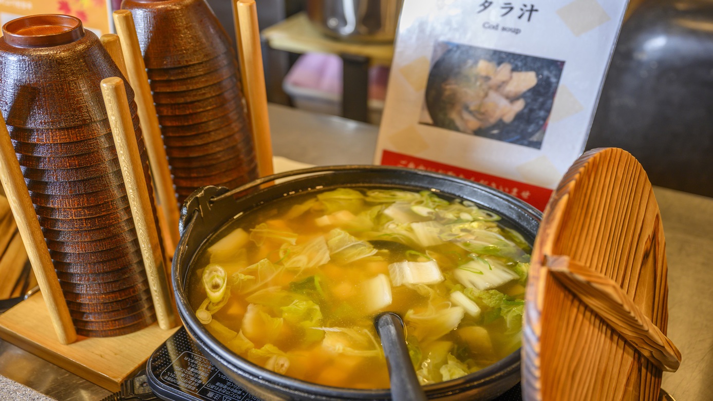 タラ汁（イメージ）