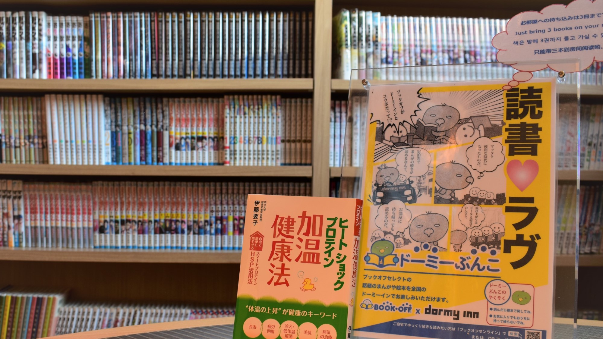 ドーミー文庫2階にて無料でご利用頂けます♪