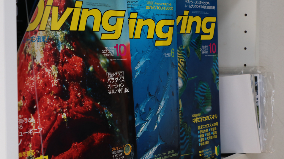 *【イメージ】ダイビング雑誌あります。