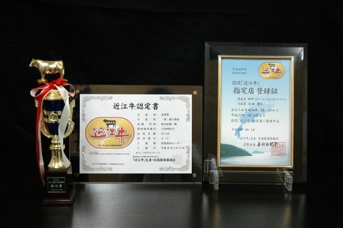 近江牛認定指定店登録証トロフィー タカラでは、チャンピオン牛をご提供。