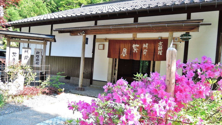 *自然溢れる京の奥座敷“;門前茶屋”;へようこそ。
