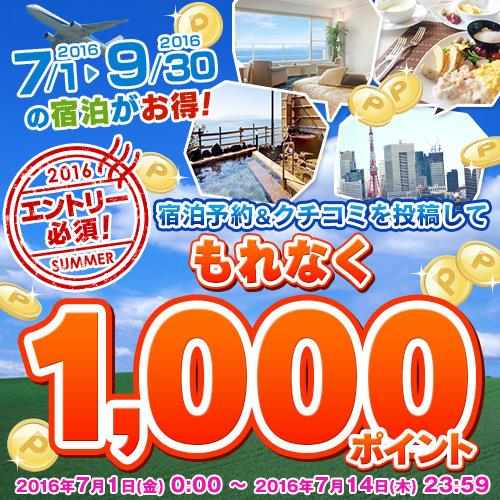7月クチコミCPN