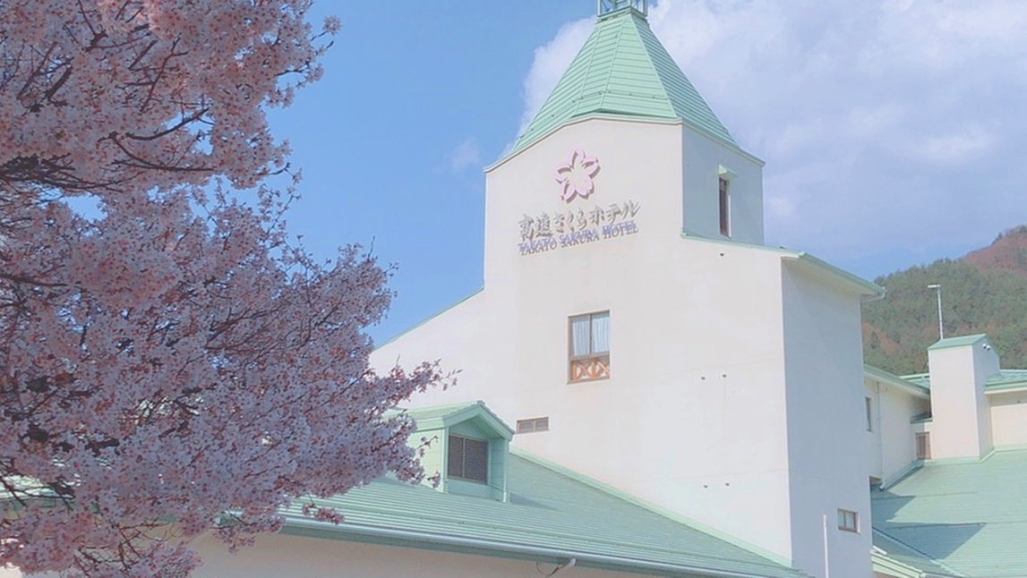 *【外観】さくらの花のロゴは古くから「天下第一の桜」と謳われた桜の名所が由来です