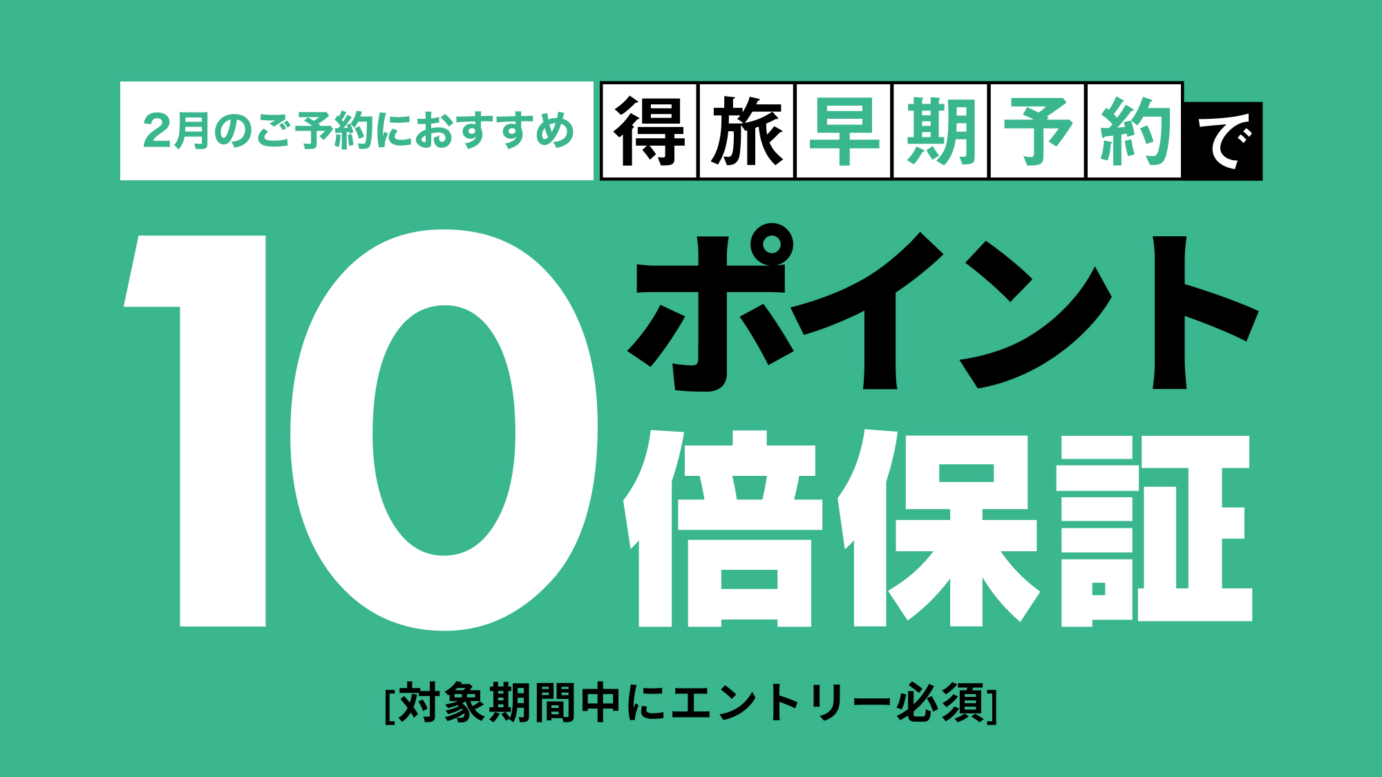 【5％OFF】【楽天スーパーSALE】伊勢海老や金目鯛など旬の基本会席【花のおもてなし特選会席】