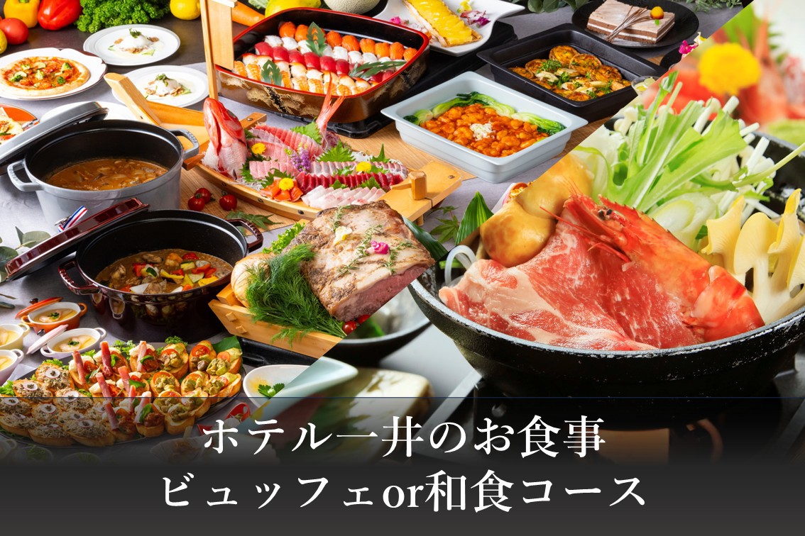 お食事スタイル