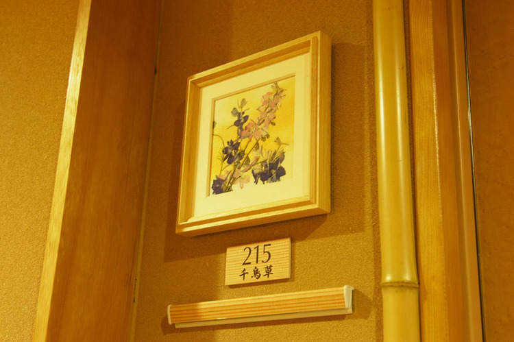 Tsunan Ekimae Onsen HanatoHotaru YunoSato Yukiguni Image 2, Tokamachi, Japan