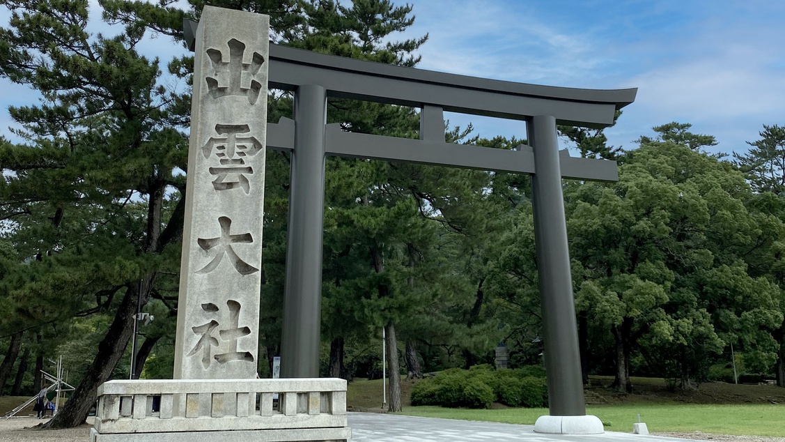 *【出雲大社】日本一の縁結びの神様を祀る出雲大社。