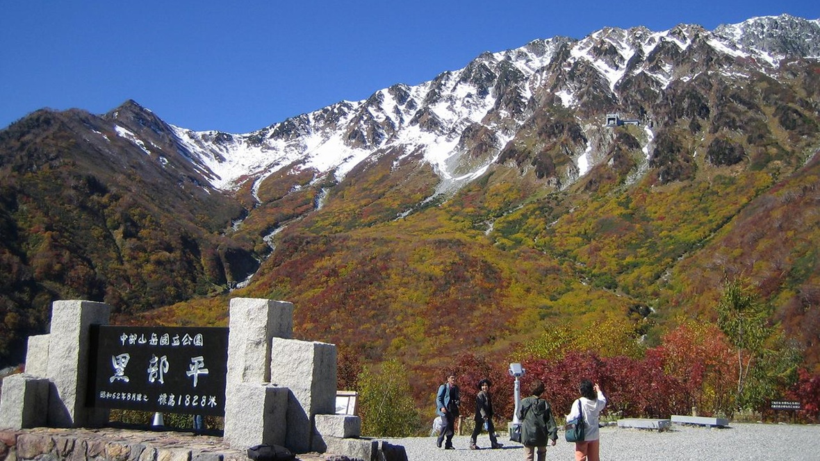 *周辺／紅葉の黒部平。冠雪と紅葉どちらも楽しめる景色です。