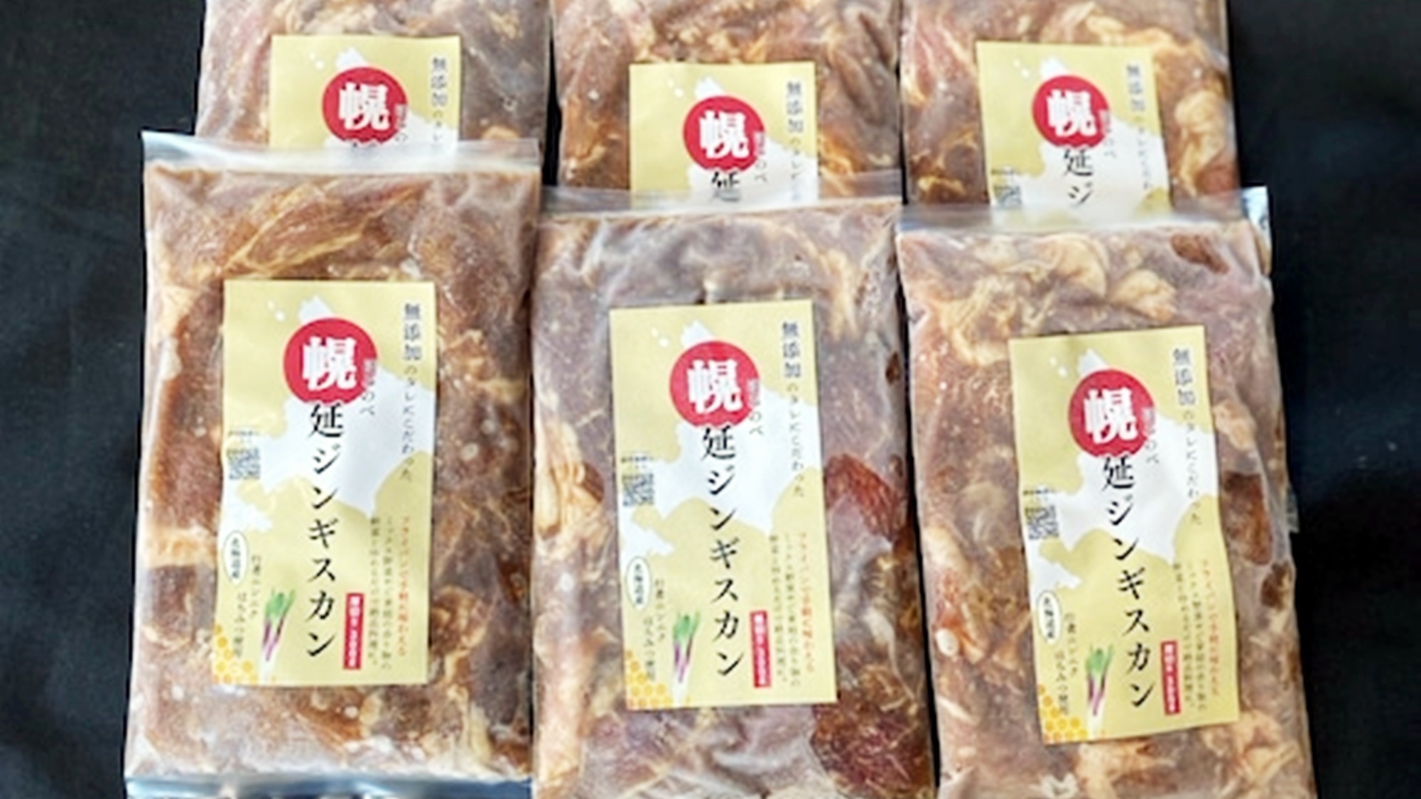 *【ジンギスカン】オンラインショップ「BASE」及び「令和構内食堂」で発売中！