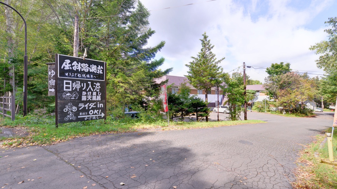 Nibushi Onsen Kussharo-kosou 