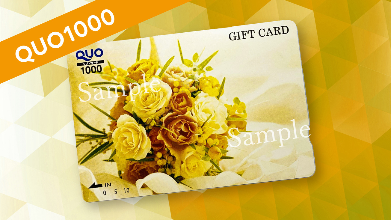【使い方自由なクオカード付】クオカード1000円付プラン（朝食・大浴場・駐車場無料・無料ＬＡＮ接続）