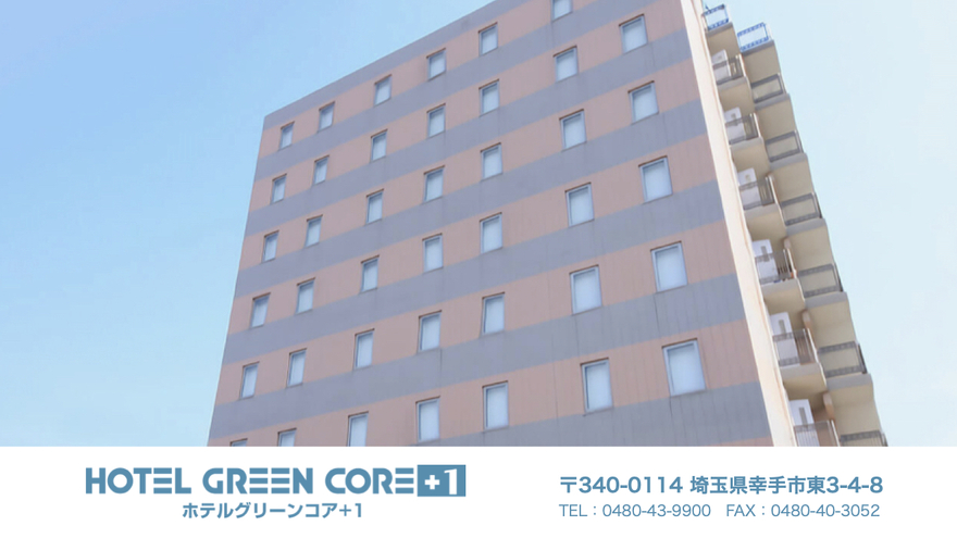 圏央道幸手ICより10分、国道4号線沿い五霞、杉戸、古河方面へアクセスしやすい好立地